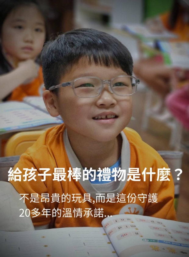 專業兒童美語班